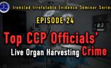 Episode 24 Top CCP Officials in the Live Organ Harvesting from Falun Gong Practitioners
